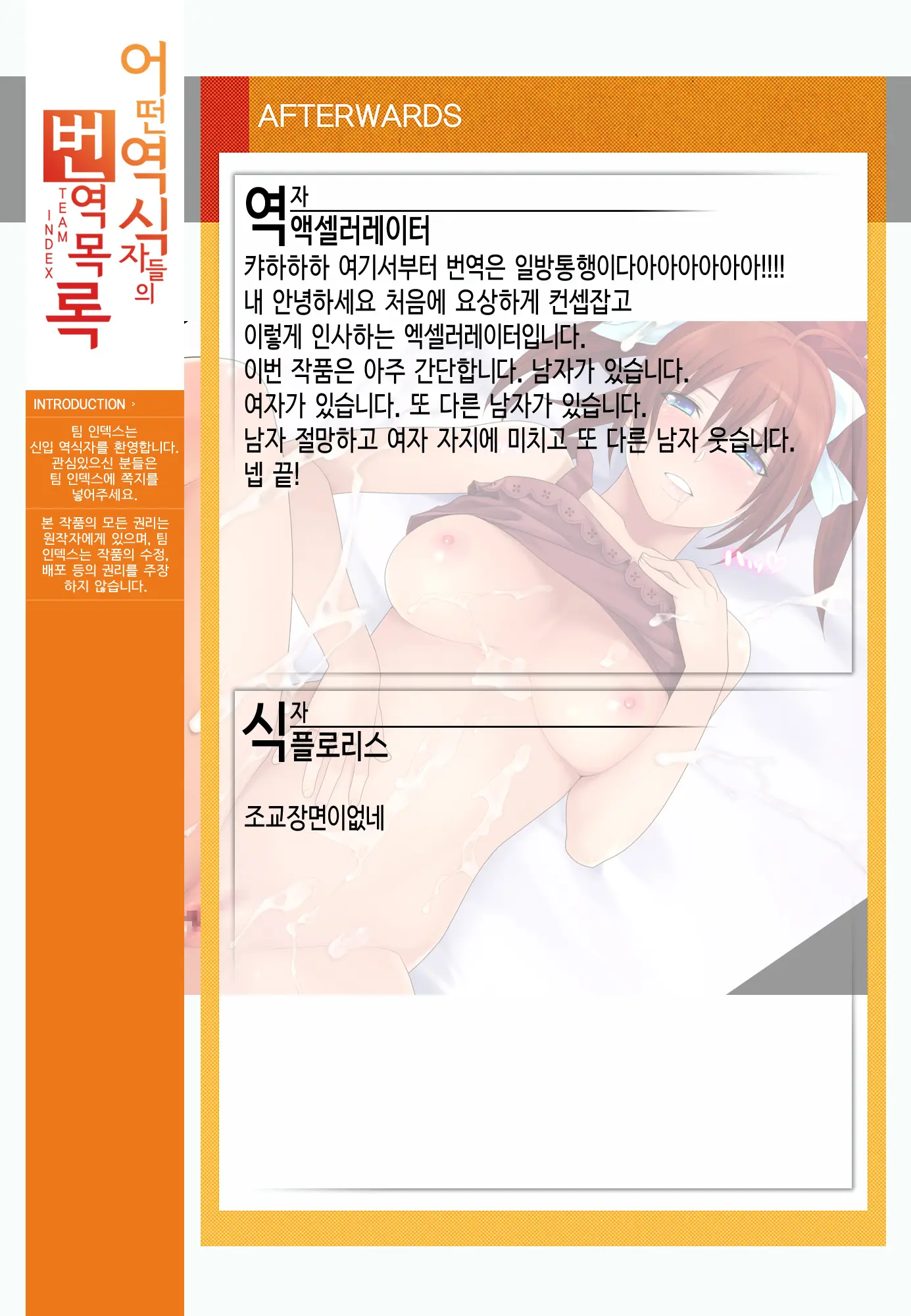 Netorareta Osananajimi Kiyone | 네토라레당한 소꿉친구 키요네